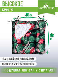 Набор подушек на сиденье «Альфа» 2 шт., р.40х40см. Чехол: оксфорд . Наполнитель: поролоновая крошка, расцветка: цветущий оазис